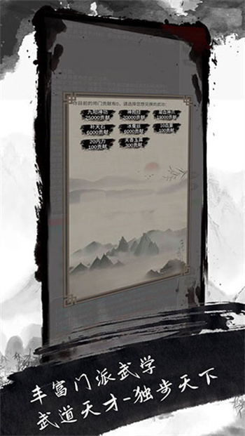 人在江湖 截圖3