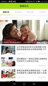楚天名醫 截圖1