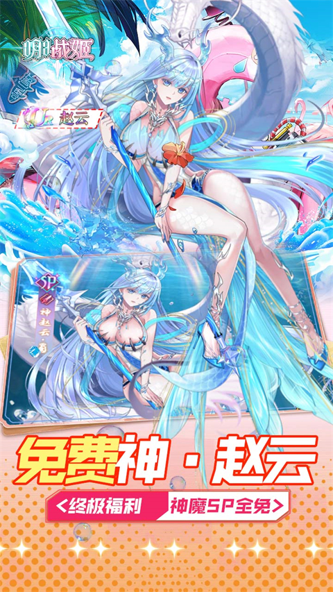 明日战姬(0.05折约会三国战姬) 截图4