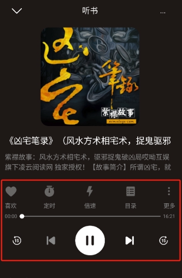 河馬暢聽最新版 截圖16