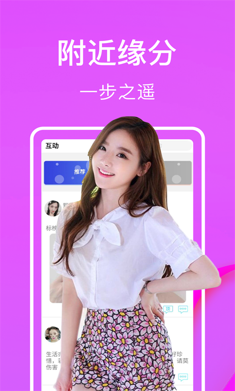 面具CP 截圖4