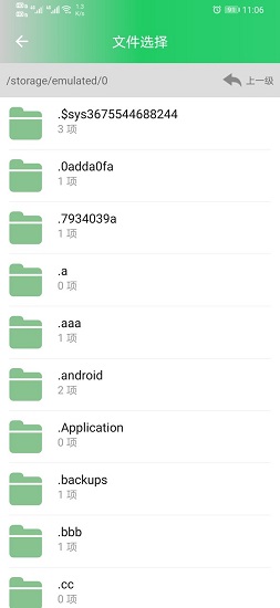 xapks安裝器2025(xapk installer) v2.2.1 截圖3