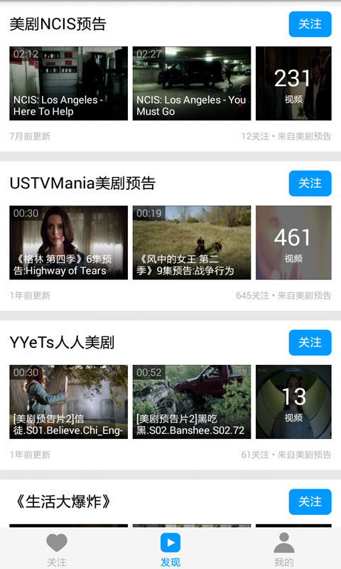 天天美剧网最新版 截图5