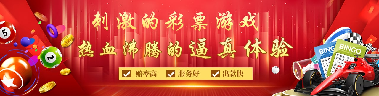 彩集團手機版 截圖1