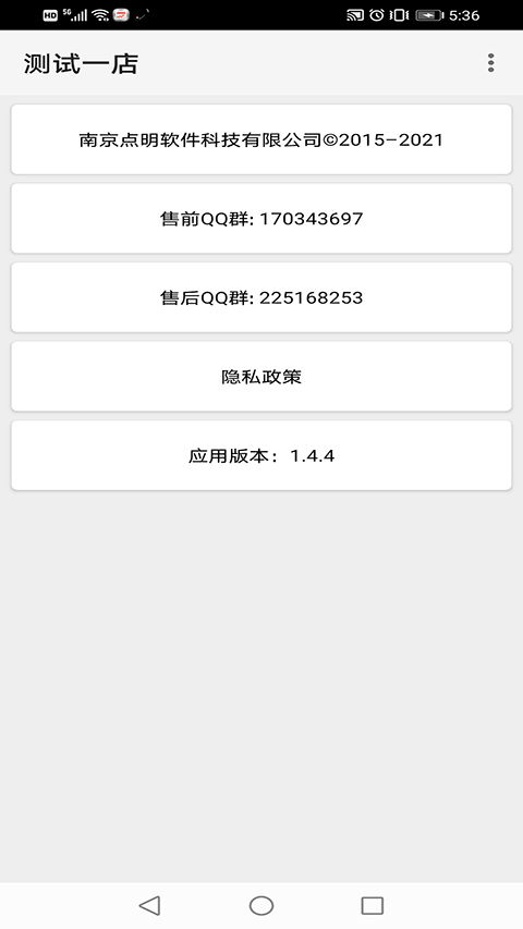 点明云记账app 截图4