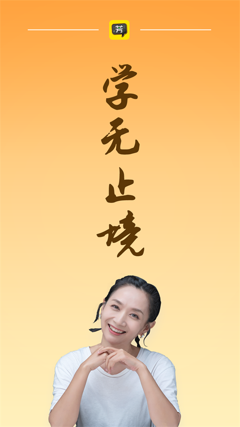 好芳法課堂免費版 截圖3