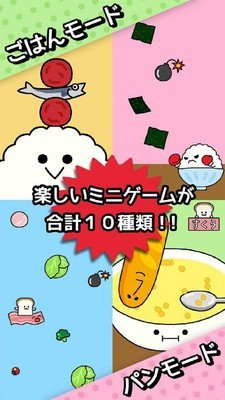 朝食對決 截圖5