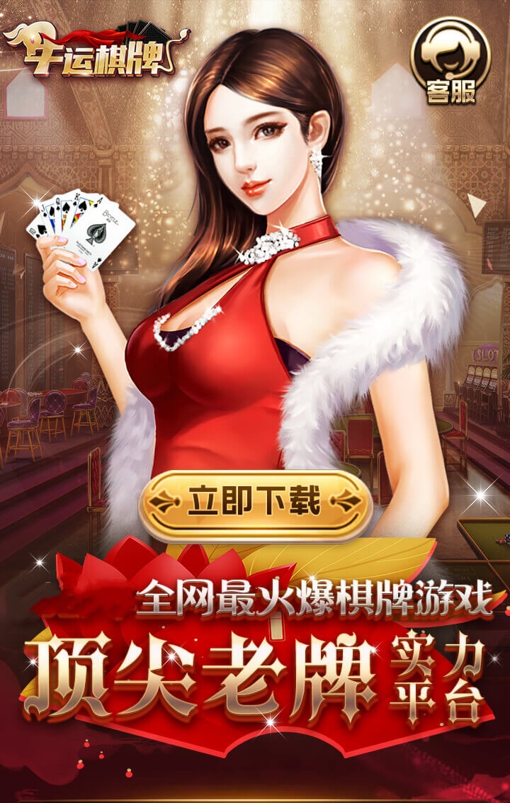 ny66vip牛运棋牌 1