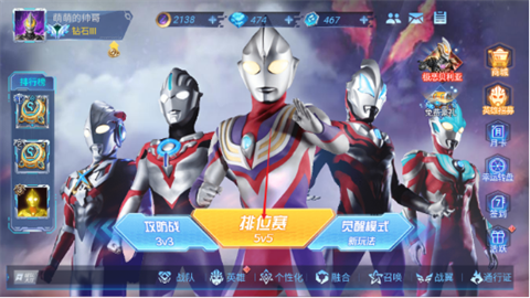 奥特曼5v5王者对决 1