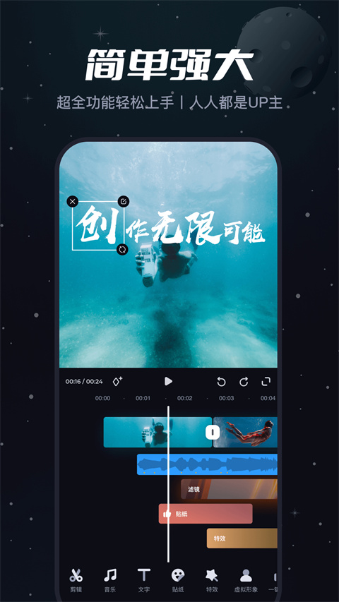 必剪app正版 截圖1