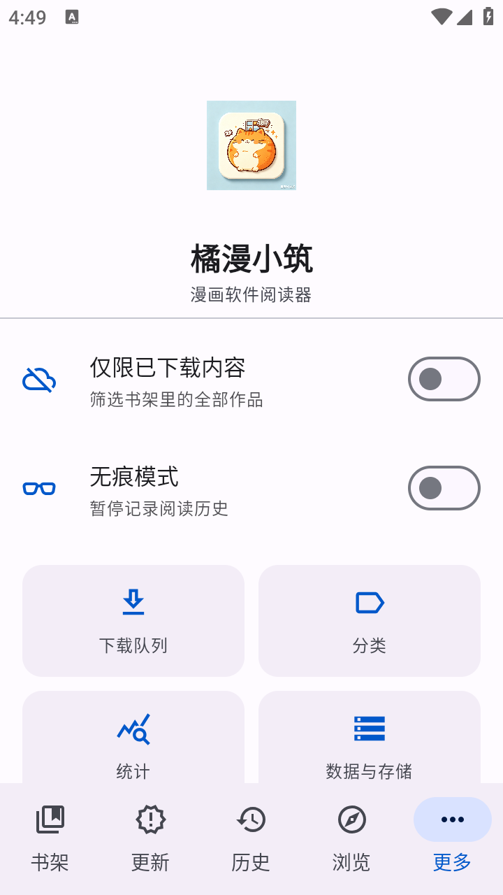 橘漫小筑 截图2