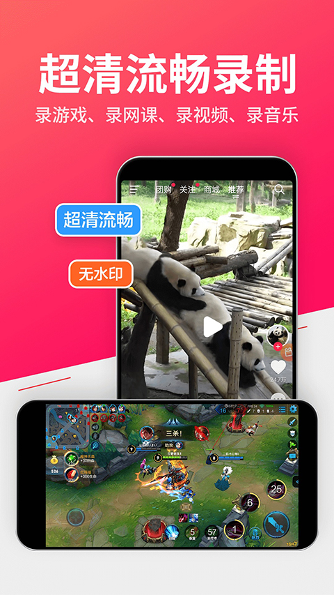 小狐全能录屏app 1