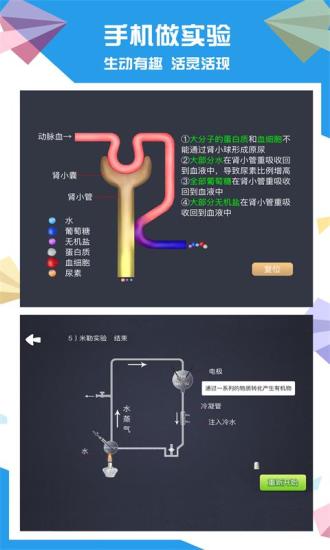 土豆生物 截圖3