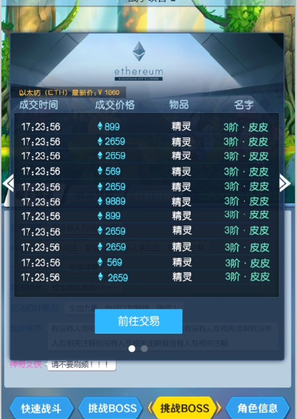 龍珠TAG VS V7鏡像 截圖3