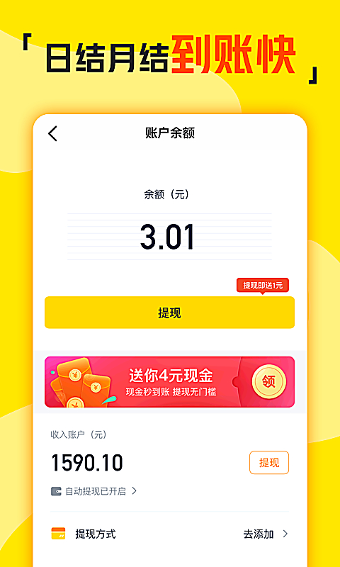 兼职侠app 截图2