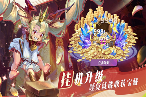 最后的勇者官方版 截图1
