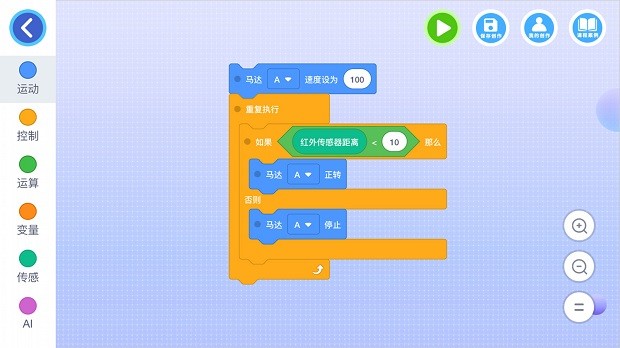 致磚免費版 截圖1