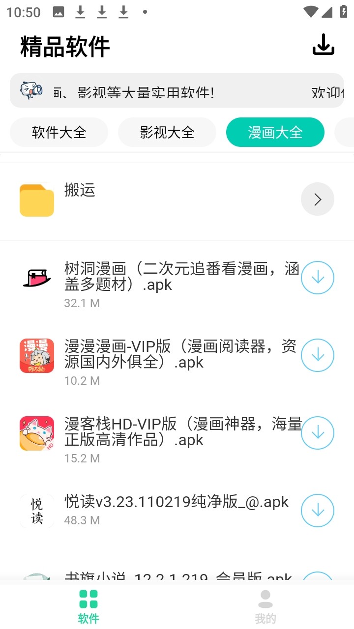 轻念软件库蓝奏云 截图4