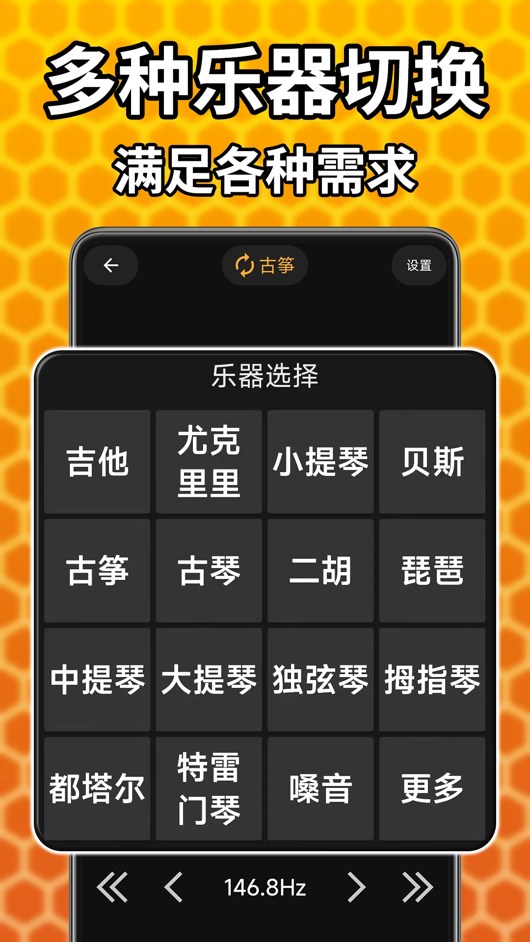 吉他調音精靈免費版 截圖3