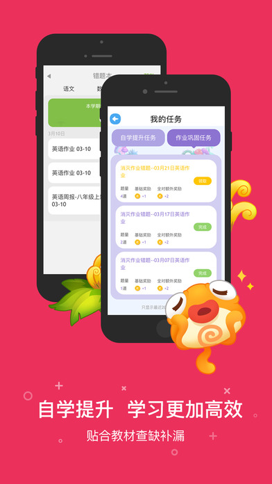一起作業英語app 截圖1