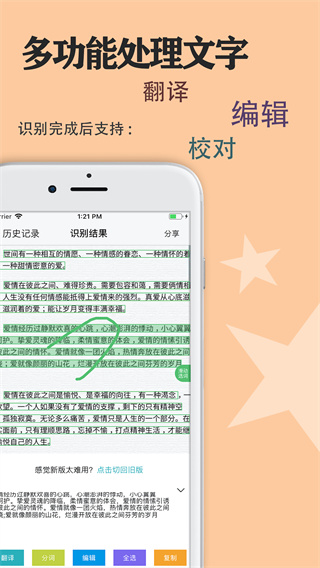 传图识字免费版手机版 截图5