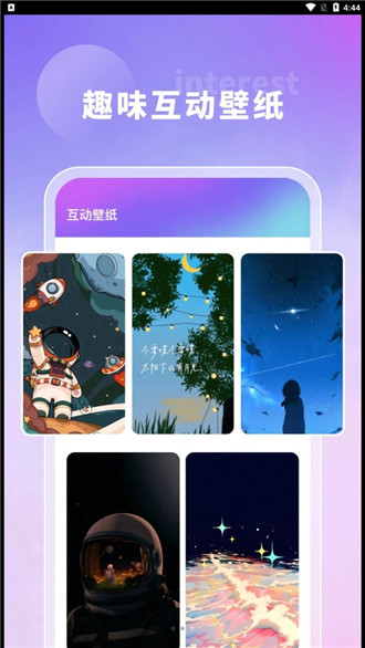 奇幻壁紙免費版 截圖3