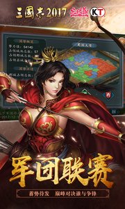三國志：三劍圣 截圖2