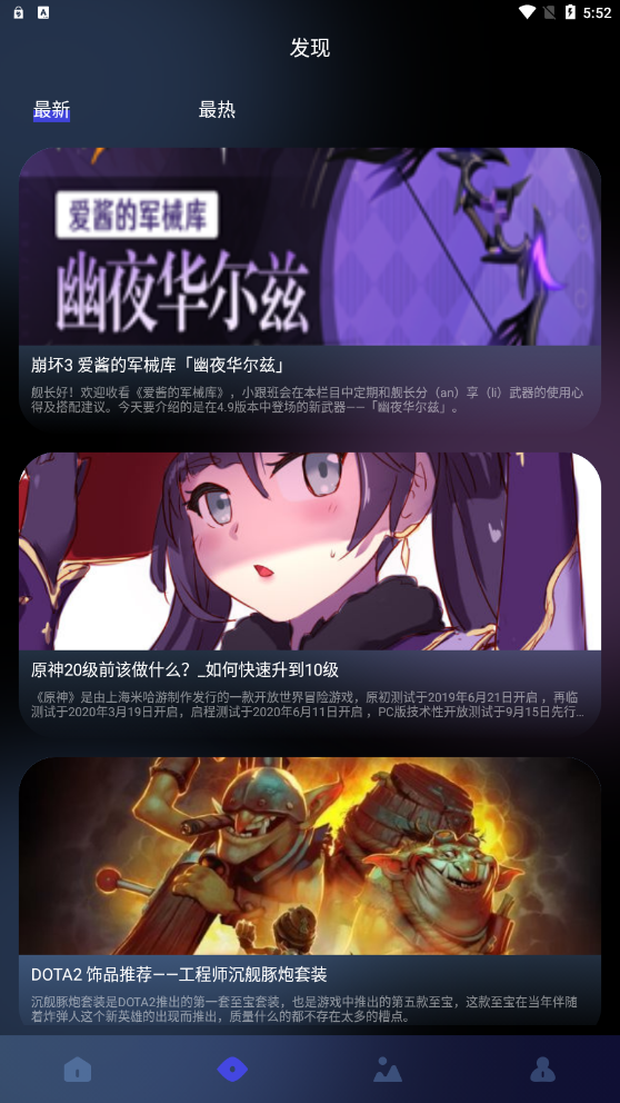 8233游戲盒 截圖1