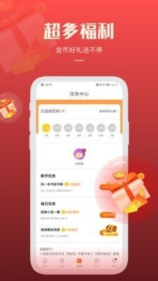 必閱小說無廣告版 截圖2