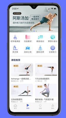 禅逸瑜伽app 截图4