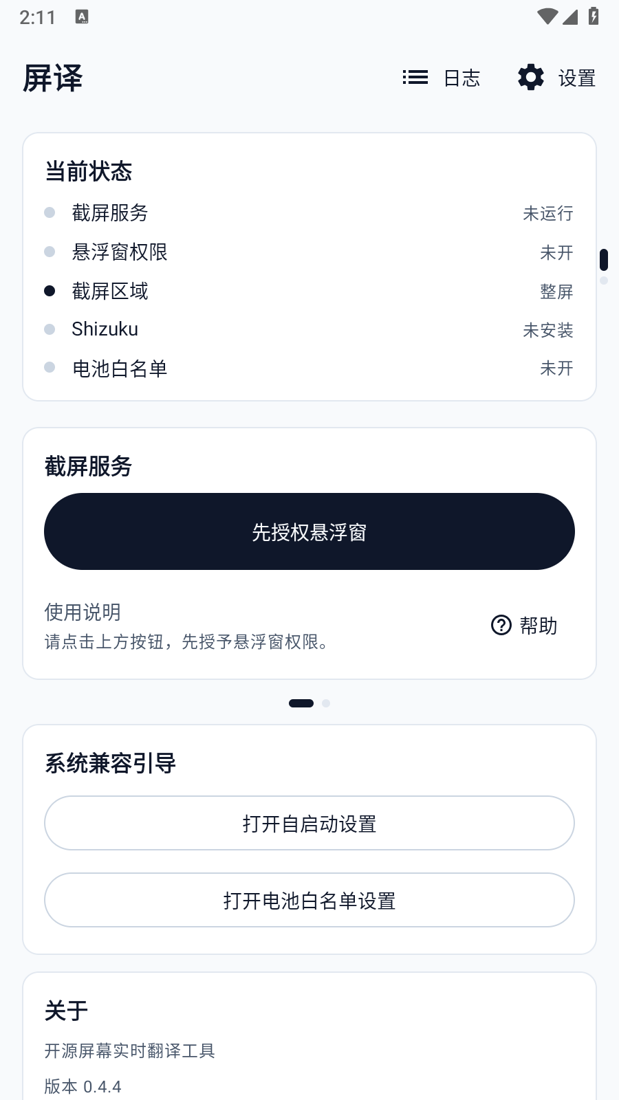 屏译 截图1