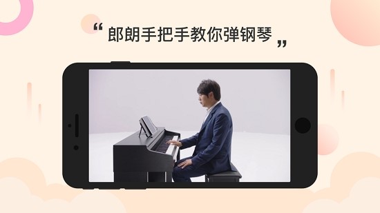 智能鋼琴Kid 截圖1