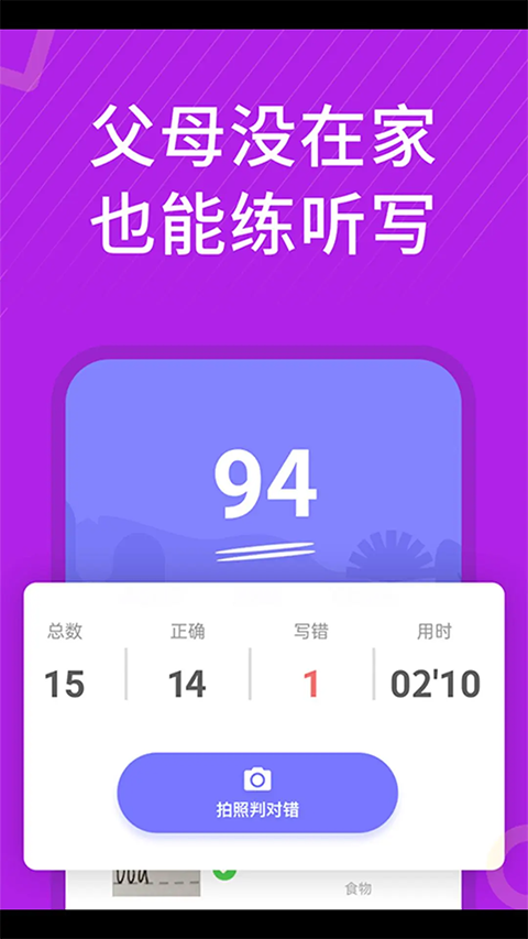 从零开始学英语app 截图4
