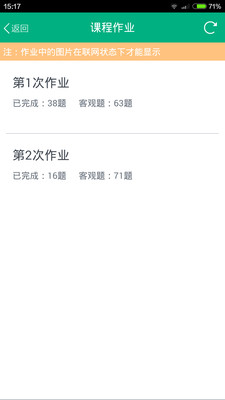 青書西交 截圖3