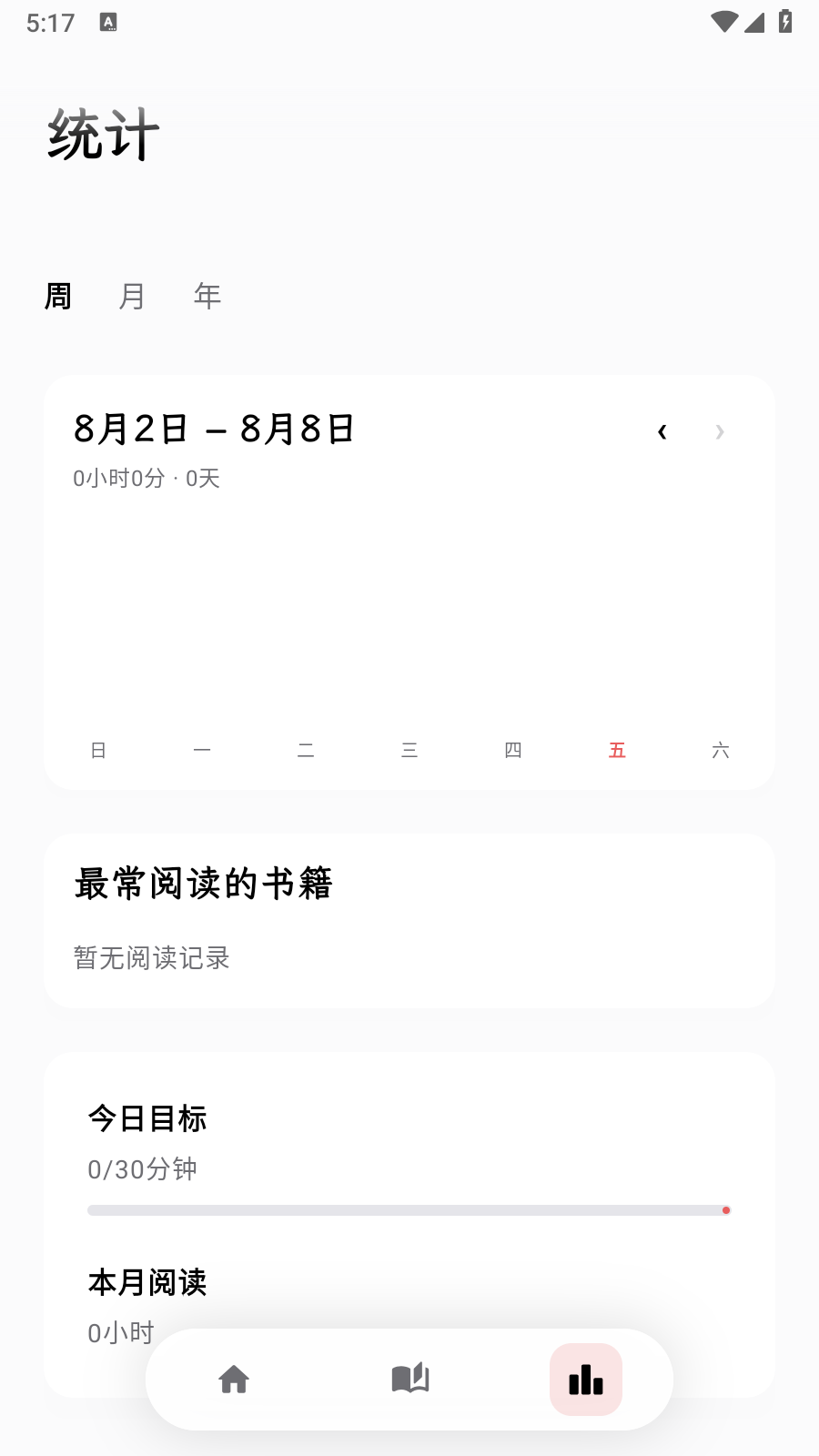 LUMI小说阅读器 截图1