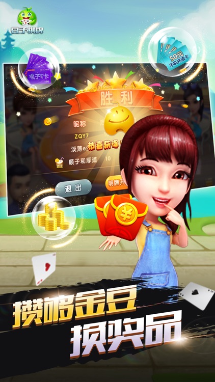 正宗莆田棋牌 截图2