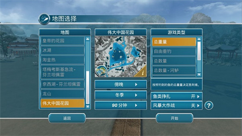 冰钓大师官方版 1