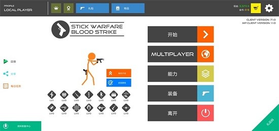 火柴人战争：复仇打击 截图2