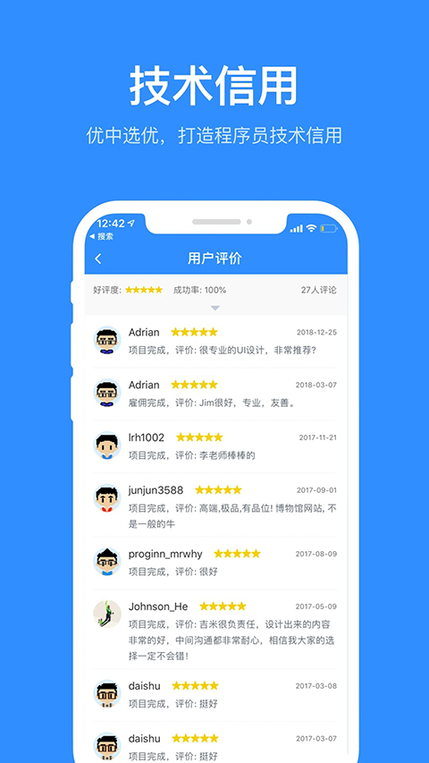 程序员客栈 截图2