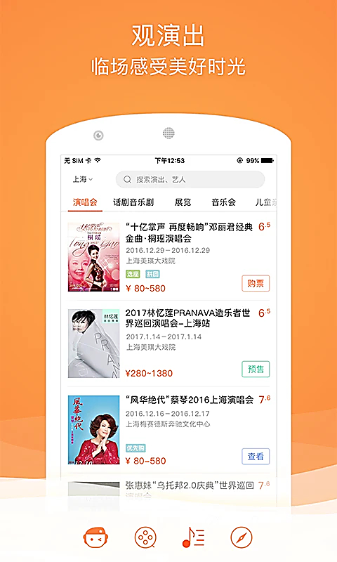 格瓦拉生活官方版 截图3