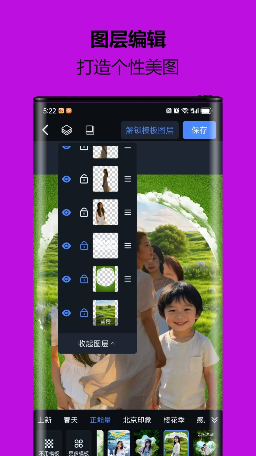 小熊抠图宝 截图2