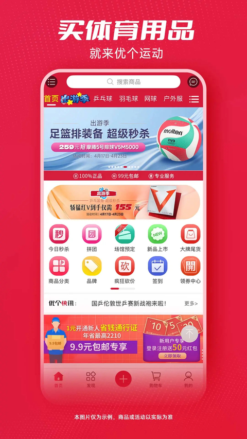 优个运动app 截图3