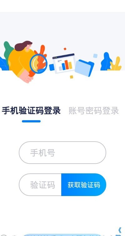 浮美皮肤档案正版 截图2