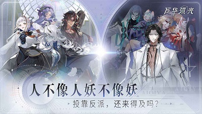萬華弧光游戲 截圖5