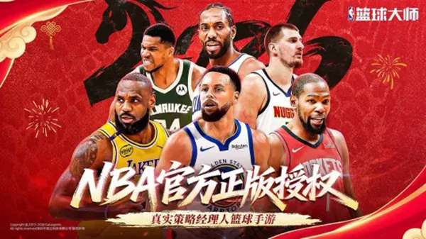 美职篮篮球大师华为版 截图1