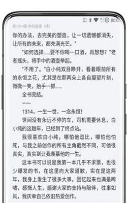 厚墨小說官方版 截圖2