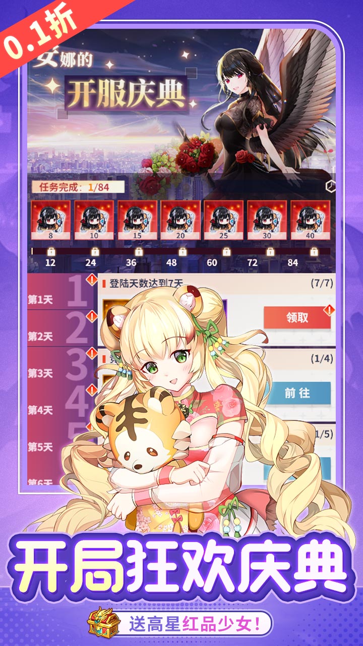 神奇幻想 截图5