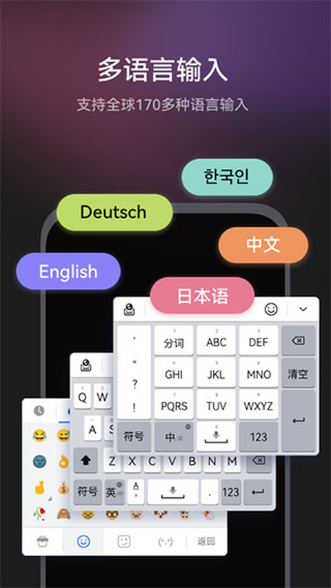 小艺输入法 截图2