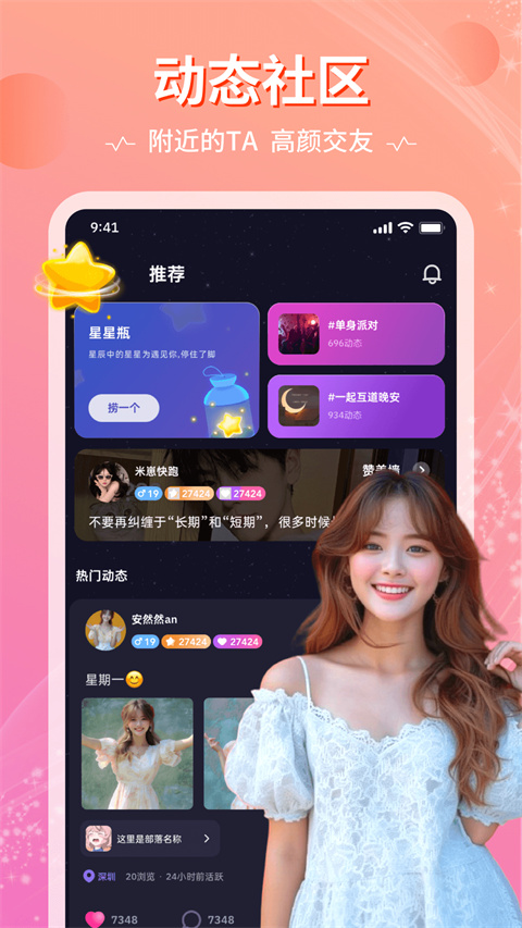 戀愛物語 截圖3