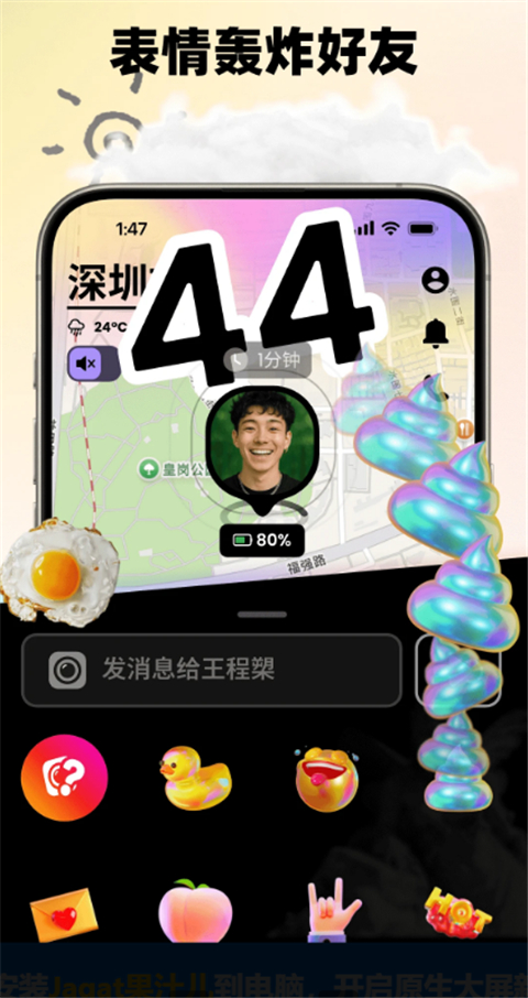 Jagat果汁兒 截圖5